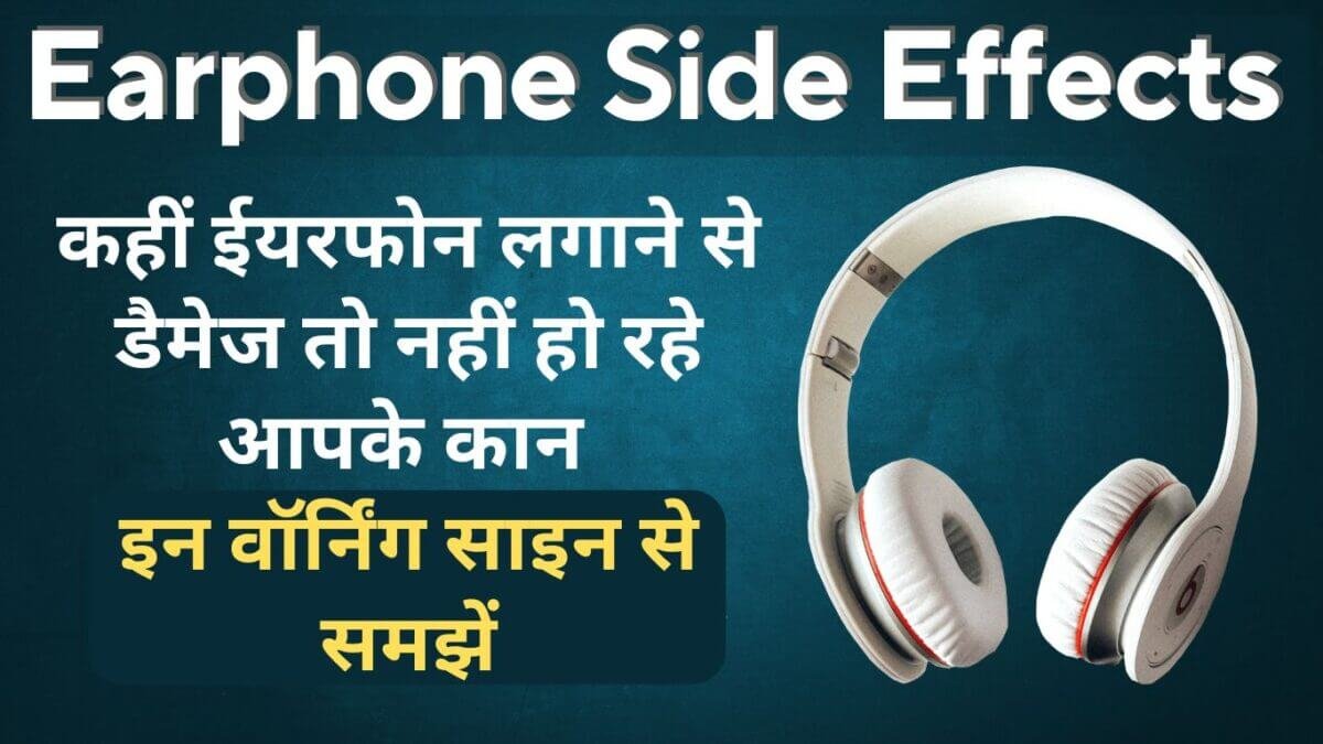 Earphone Side Effects in Hindi